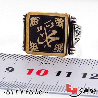 انگشتر نقره خاتم میناکاری درشت مردانه طرح محمد (ص) _کد:13398