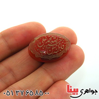 نگین انگشتر عقیق یمنی درشت حکاکی گود پنج تن _کد:13399