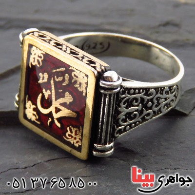 انگشتر نقره خاتم میناکاری مردانه درشت طرح محمد (ص) _کد:13416