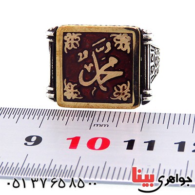 انگشتر نقره خاتم میناکاری مردانه درشت طرح محمد (ص) _کد:13416