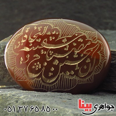 نگین انگشتر عقیق یمنی درشت حکاکی گود ان الحسین مصباح الهدی و سفینة النجاة _کد:13419