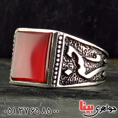 انگشتر عقیق قرمز مردانه یا حسین _کد:13420