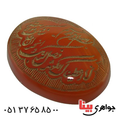نگین انگشتر عقیق یمنی درشت حکاکی گود سوره کوثر _کد:13426