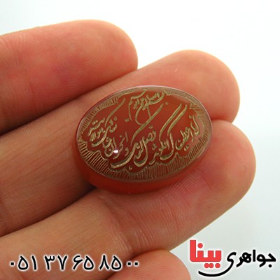نگین انگشتر عقیق یمنی درشت حکاکی گود سوره کوثر _کد:13426