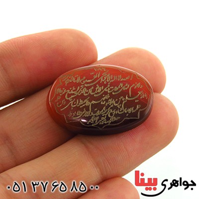 نگین انگشتر عقیق یمنی درشت حکاکی گود آیة الکرسی _کد:13444