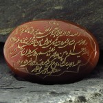 درشت حکاکی گود آیة الکرسی _کد:13444