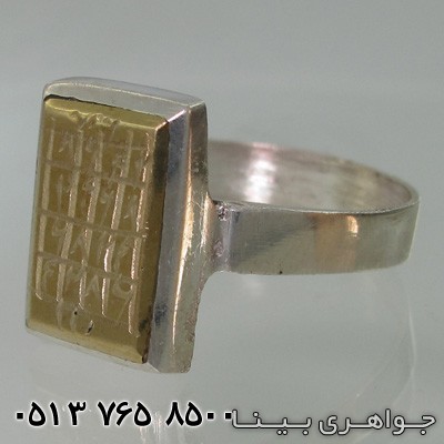 انگشتر حرز امام علی