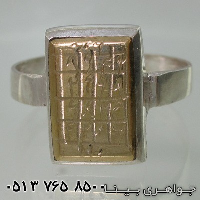 انگشتر حرز امام علی
