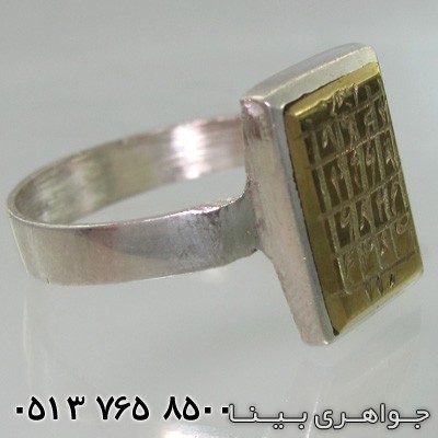 انگشتر حرز امام علی