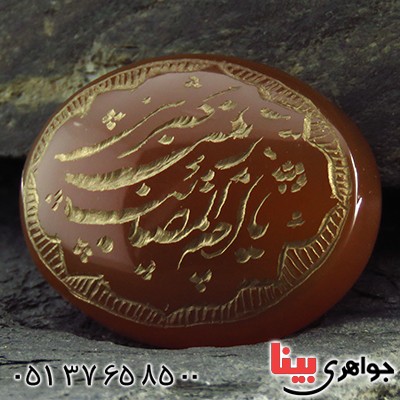 نگین انگشتر عقیق یمنی درشت حکاکی گود یا ام المصائب زینب کبری _کد:13456