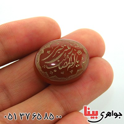 نگین انگشتر عقیق یمنی درشت حکاکی گود یا ام المصائب زینب کبری _کد:13456