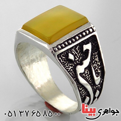 انگشتر عقیق شرف الشمس مردانه یا حسین _کد:13461