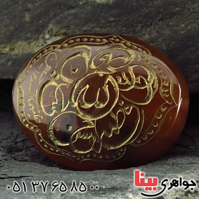 نگین انگشتر عقیق یمنی درشت حکاکی گود پنج تن _کد:13465