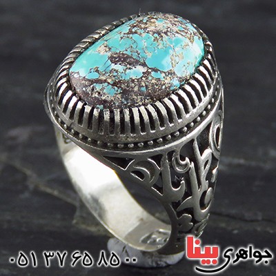 انگشتر فیروزه نیشابوری شجری مردانه یا فاطمه _کد:13482
