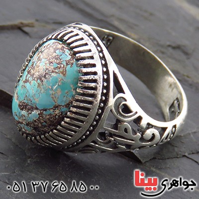 انگشتر فیروزه نیشابوری شجری مردانه یا فاطمه _کد:13482