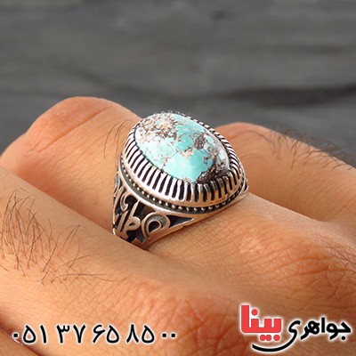انگشتر فیروزه نیشابوری شجری مردانه یا فاطمه _کد:13482