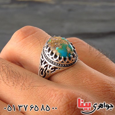 انگشتر فیروزه نیشابوری شجری مردانه علی ولی الله _کد:13505