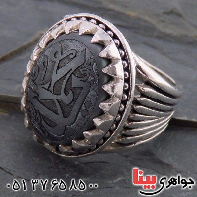 انگشتر حدید صینی درشت مردانه حکاکی برجسته یا محمد _کد:13514