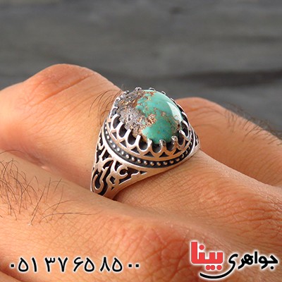 انگشتر فیروزه نیشابوری شجری مردانه علی ولی الله _کد:13520