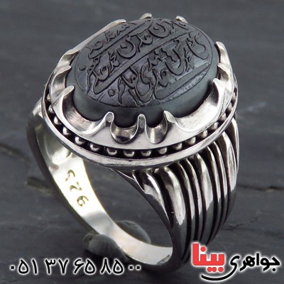 انگشتر حدید صینی مردانه درشت حکاکی برجسته چهارده معصوم _کد:13539