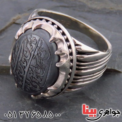 انگشتر حدید صینی مردانه درشت حکاکی برجسته چهارده معصوم _کد:13539