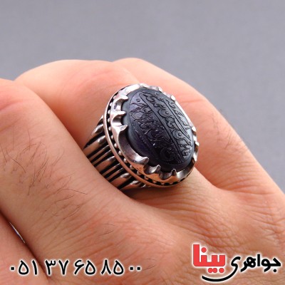 انگشتر حدید صینی مردانه درشت حکاکی برجسته چهارده معصوم _کد:13539