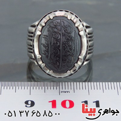 انگشتر حدید صینی مردانه درشت حکاکی برجسته چهارده معصوم _کد:13539