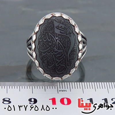 انگشتر حدید صینی مردانه درشت حکاکی برجسته یا  ابا عبد الله الحسین_کد:13547