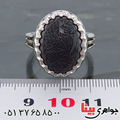 انگشتر حدید صینی مردانه درشت حکاکی برجسته یا ابا عبدالله الحسین _کد:13559