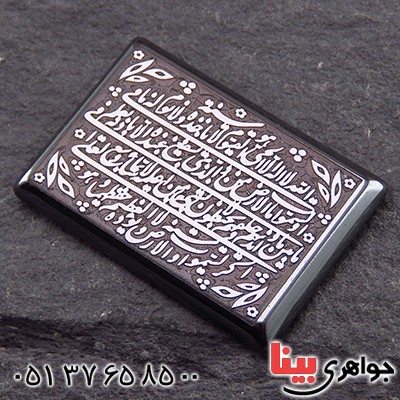 نگین انگشتر حدید صینی درشت حکاکی گود آیت الکرسی _کد:13565