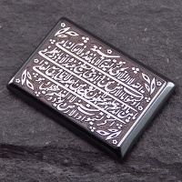 نگین انگشتر حدید صینی درشت حکاکی گود آیت الکرسی 