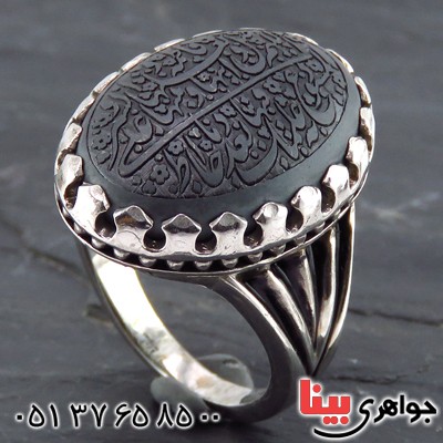 انگشتر حدید صینی مردانه درشت حکاکی برجسته حدیث کسا _کد:13569