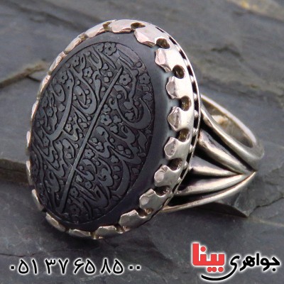 انگشتر حدید صینی مردانه درشت حکاکی برجسته حدیث کسا _کد:13569
