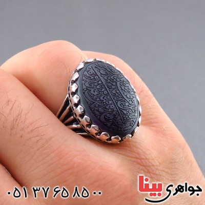 انگشتر حدید صینی مردانه درشت حکاکی برجسته حدیث کسا _کد:13569