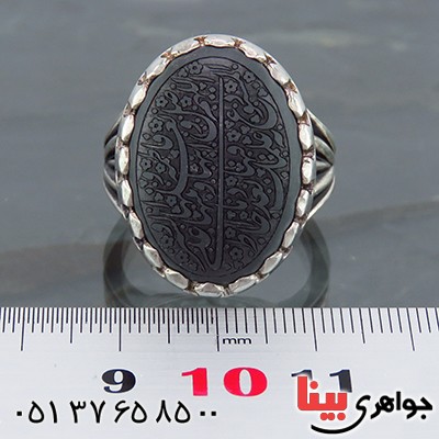 انگشتر حدید صینی مردانه درشت حکاکی برجسته حدیث کسا _کد:13569