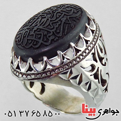 انگشتر حدید صینی مردانه درشت فاخر و خاص نقش انگشتری حضرت سلیمان _کد:1871