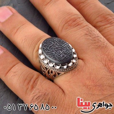 انگشتر حدید صینی مردانه درشت فاخر و خاص نقش انگشتری حضرت سلیمان _کد:1871