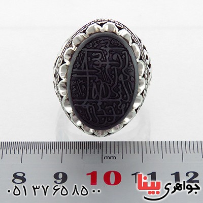 انگشتر حدید صینی مردانه درشت فاخر و خاص نقش انگشتری حضرت سلیمان _کد:1871