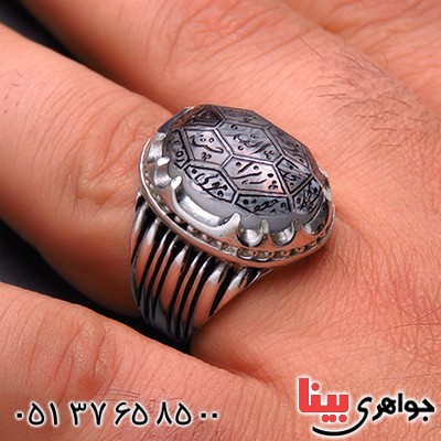 انگشتر در نجف مردانه درشت تراش دار حکاکی  چهارده معصوم _کد:13658