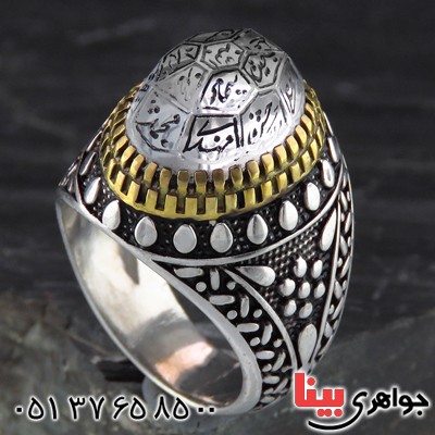 انگشتر در نجف مردانه درشت حکاکی چهارده معصوم طرح اسلیمی _کد:13661