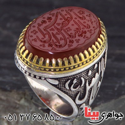 انگشتر عقیق یمنی مردانه درشت حکاکی گود یا ابا الفضل العباس _کد:13671