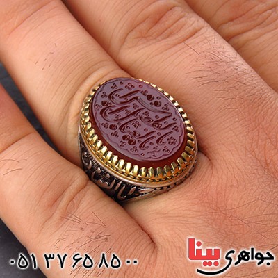 انگشتر عقیق یمنی مردانه درشت حکاکی گود یا ابا الفضل العباس _کد:13671