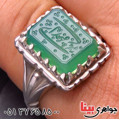 انگشتر عقیق سبز مردانه حکاکی گود مهدی _کد:13677