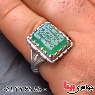 انگشتر عقیق سبز مردانه حکاکی گود مهدی _کد:13677