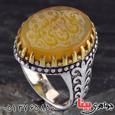 انگشتر عقیق یمنی مردانه درشت حکاکی گود علی ولی الله محمد نبی الله _کد:13693