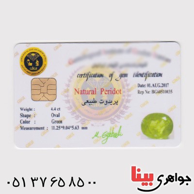نگین انگشتر زبرجد خوشرنگ همراه با شناسنامه بین المللی دیجیتال _کد:13720