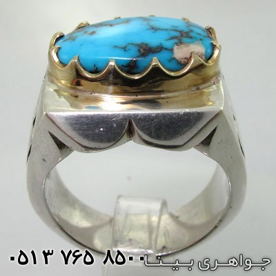 انگشتر فیروزه نیشابوری سلطنتی