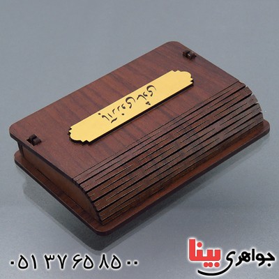 جعبه جواهر قاب سکه یا شناسنامه دیجیتال جواهر _کد:13808