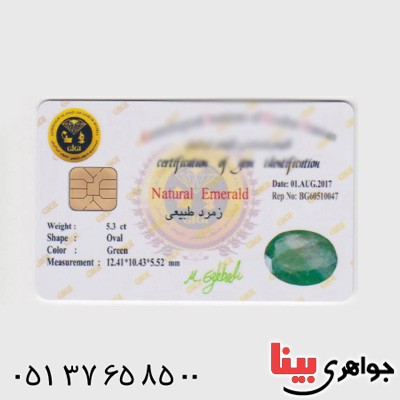 نگین انگشتر زمرد خوش نقش و زیبا کربنی همراه با شناسنامه بین المللی دیجیتال _کد:1930