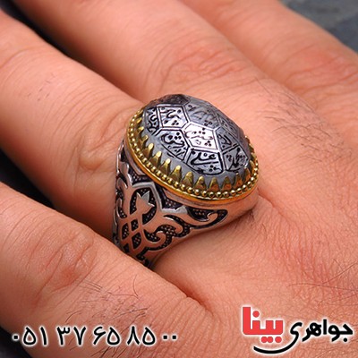 انگشتر در نجف مردانه درشت حکاکی چهارده معصوم _کد:13850